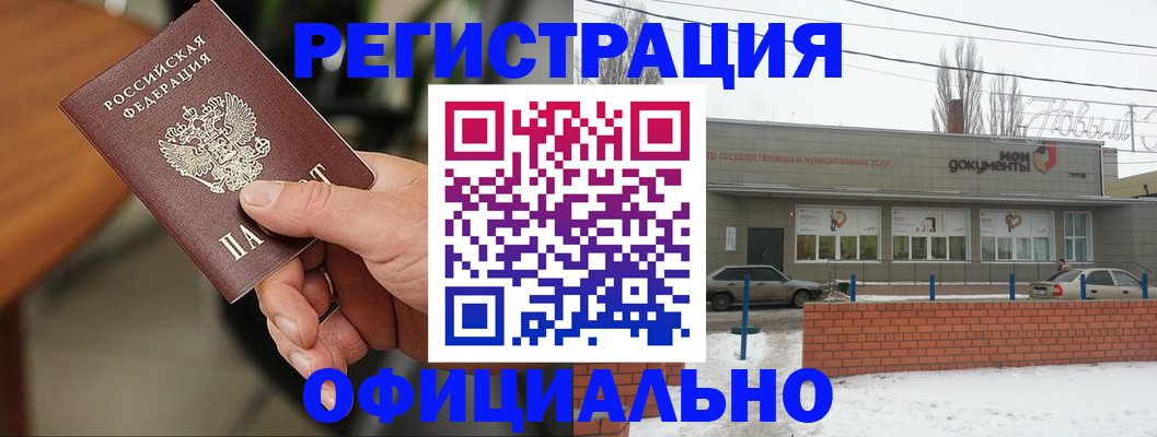 временная регистрация законно в Козловке