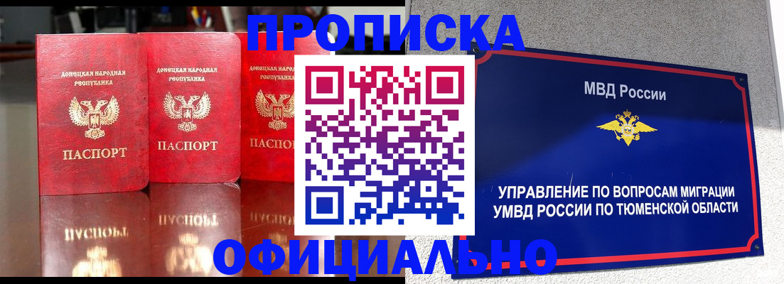 временная прописка в Козловке