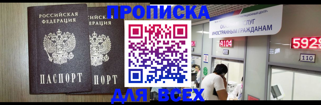 временная регистрация в квартире в Козловке