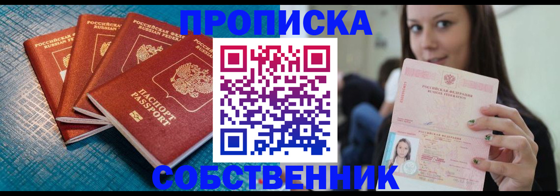 прописка иностранных граждан в Козловке