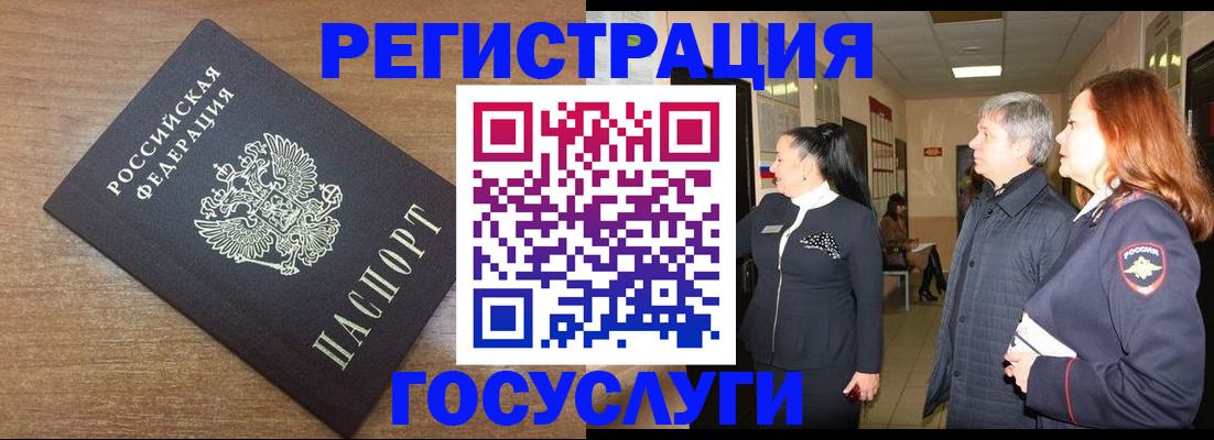 миграционный учет в Козловке