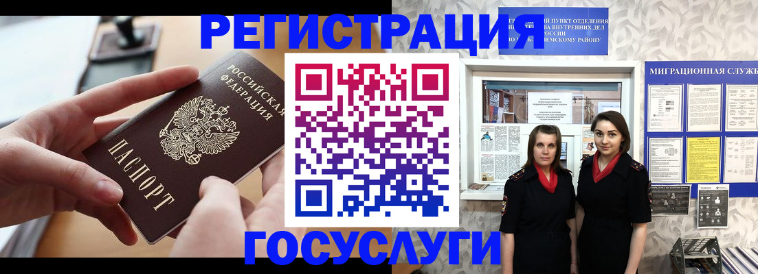 прописка 2025 в Козловке