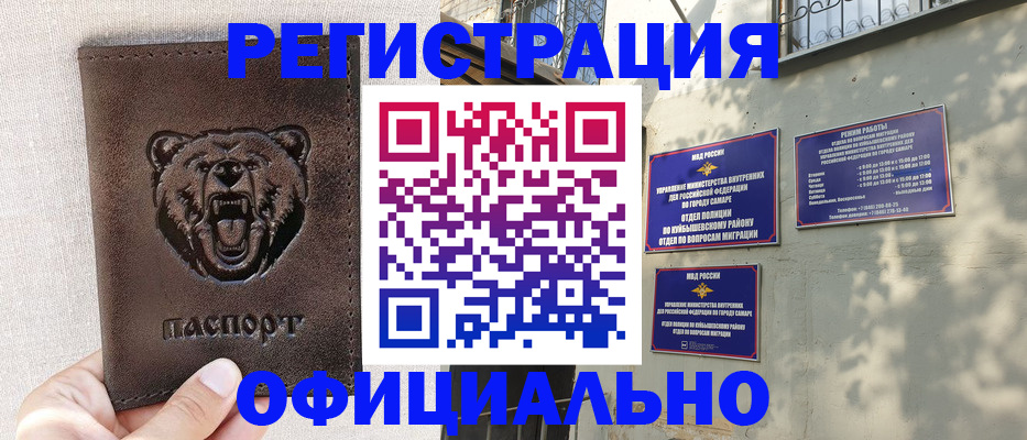 прописка 2025 в Козловке