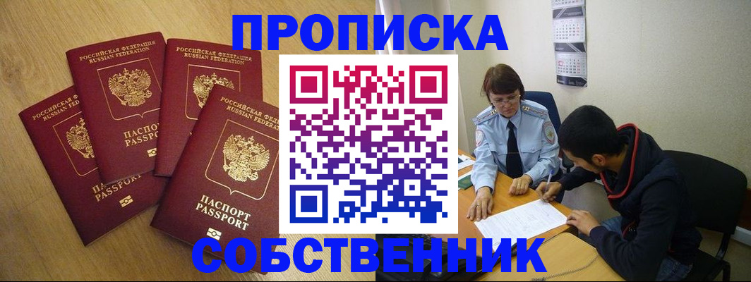 временная регистрация надежно в Козловке